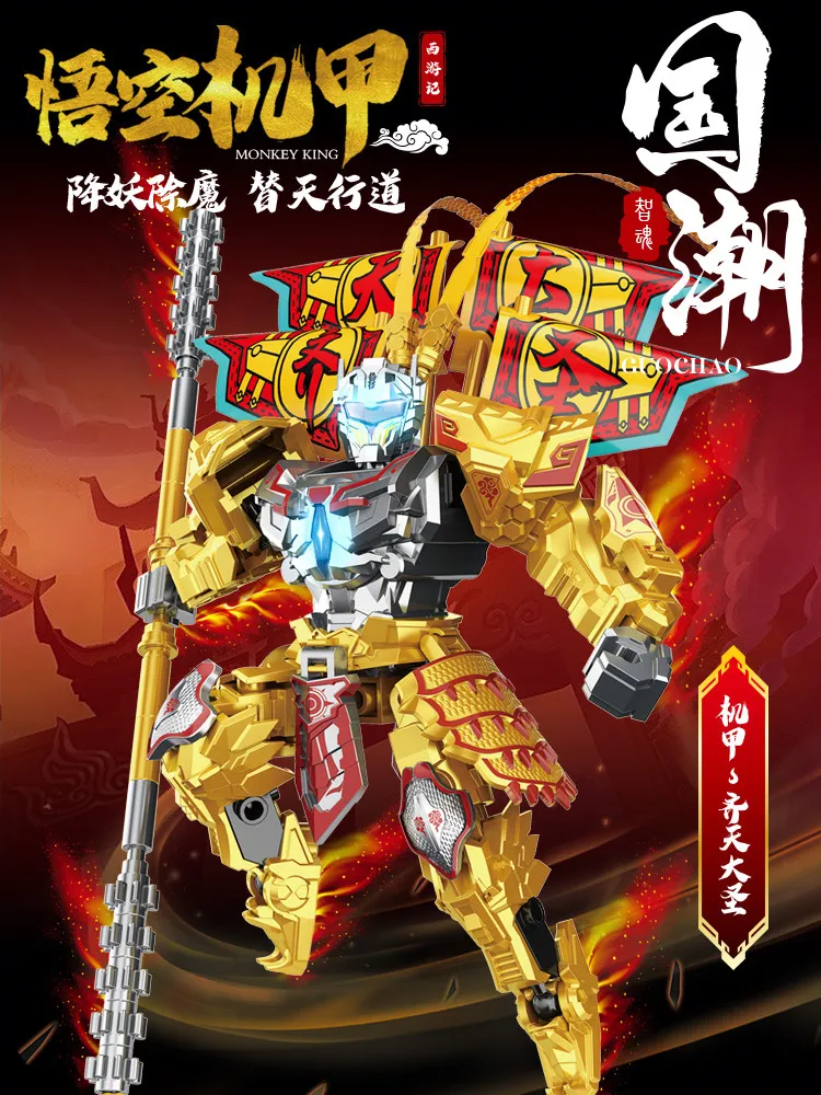 Quebra-cabeça Rei Macaco Sun Wukong para crianças, pequenos brinquedos, blocos de construção montados, modelo robô Mecha, presente de aniversário menino