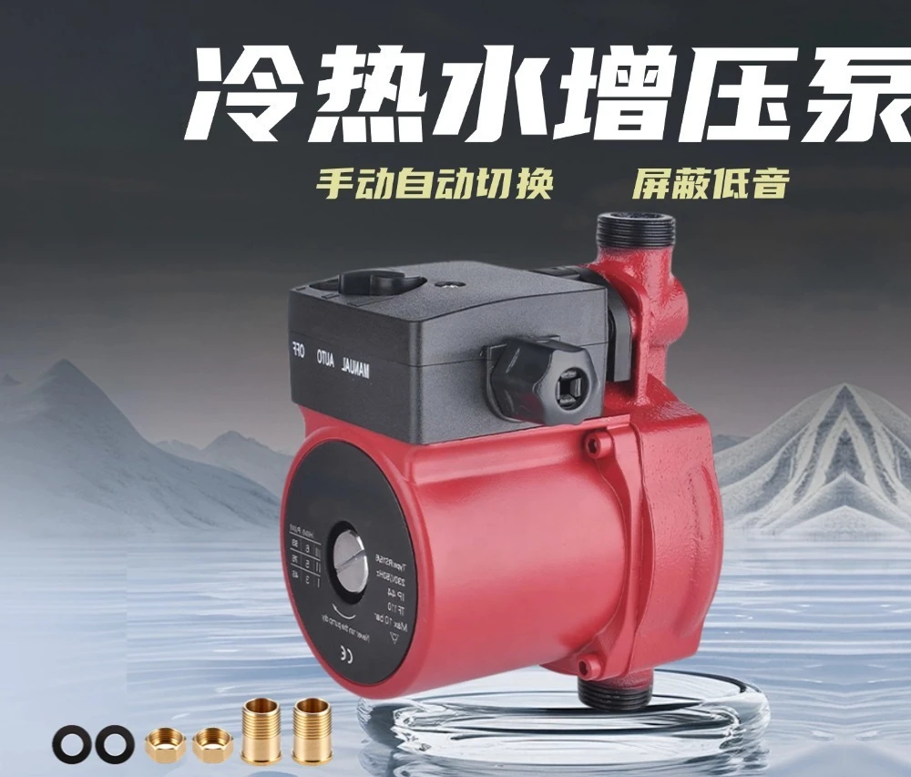 Fully automatic household hot and cold water circulation 127V water heater pressurized 110V booster pump