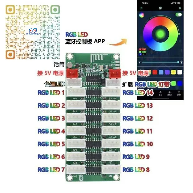 RGB lighting control card can control 14 lights and 1 light strip 5v at the same time Connect via Bluetooth