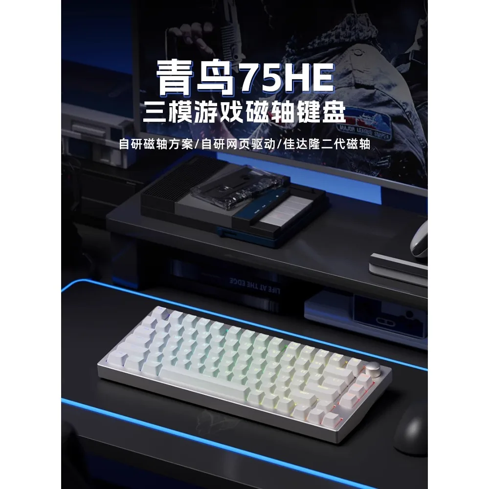 SKN Bluebird 75HE Magnetic Axis Mechanical Keyboard 75% 81 Keys Tri-mode Wireless CNC Aluminum RT 0.2-3.8mm DKS Web Drive Gaming