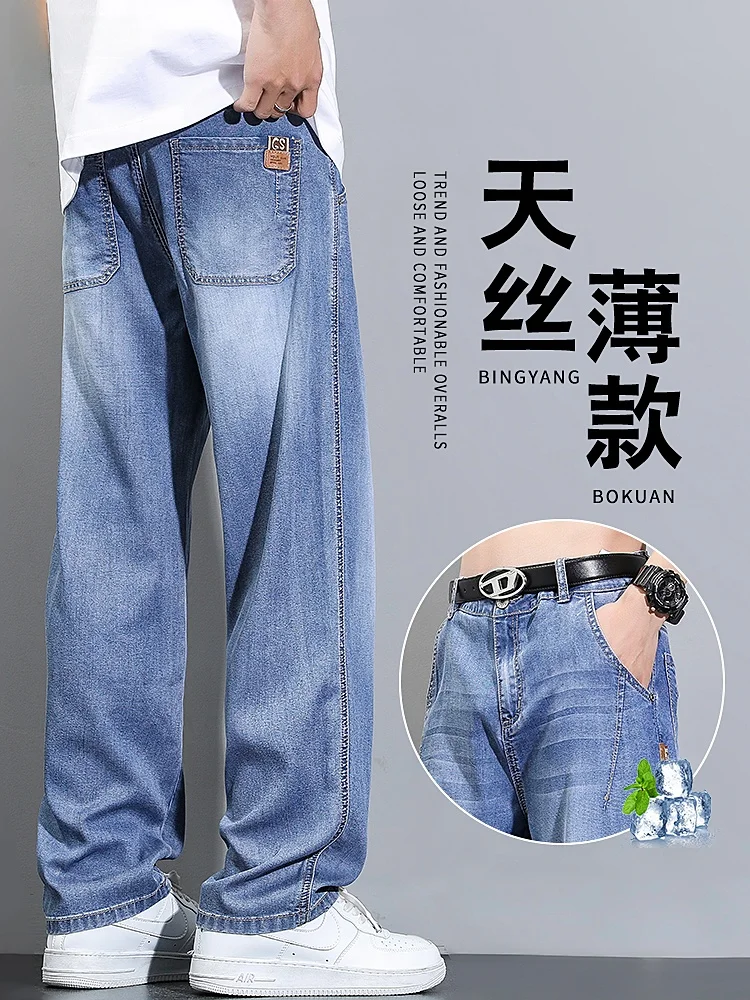 

Мужские летние тонкие свободные прямые джинсы из американского ледяного шелка, молодежные, модные, дышащие, легкие, длинные брюки