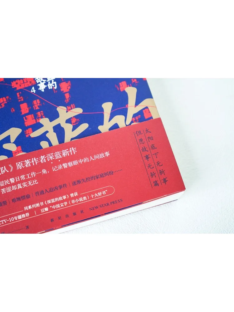 كتاب وينشير قصة الأزرق العميق 4 في العالم #3