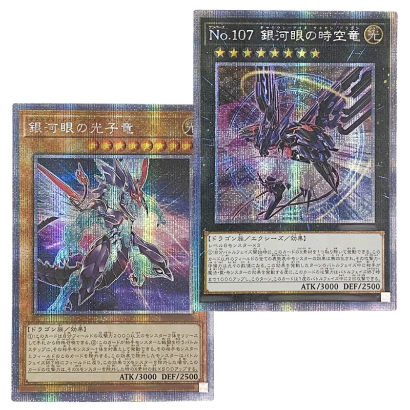 Yu Gi Oh Cards Galaxy-Eyes Photon Dragon Galaxy-Eyes Tachyon Dragon Anime Game Characters DIY Print Collection Flash Cards Toys