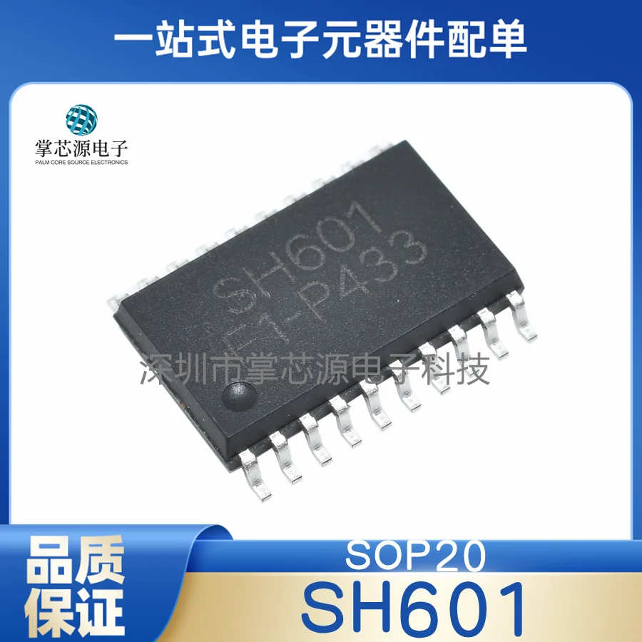 New original genuine SH601 package SOP20 professional distribution order in stock