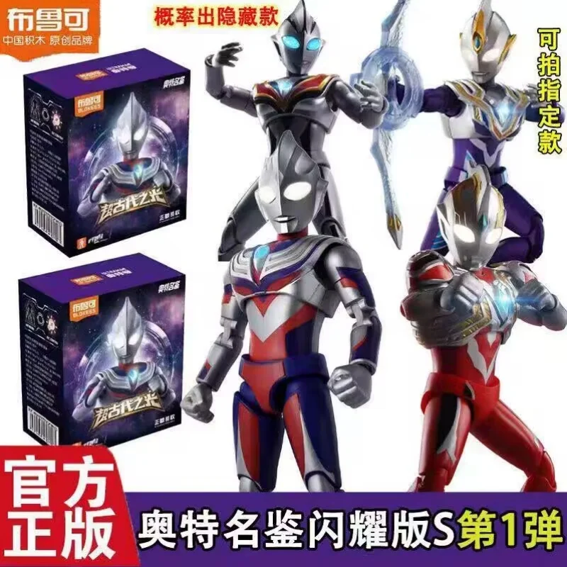 

Blokees New Original Ultraman Shining Version S Gv01 Super Ancient Light Tiga Assembled Models Movable Action Figures