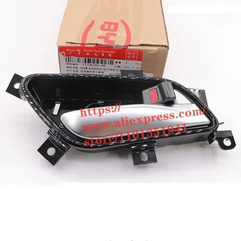 Door Interior Handl…