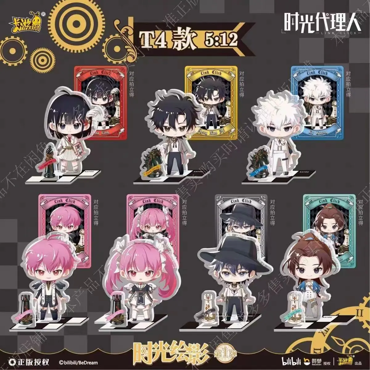 재고 있음 KAYOU 링크 클릭 아크릴 스탠드 시리즈 1 블라인드 박스 타임 섀도우 버전 캐릭터 데스크 장식 소장품 생일 선물