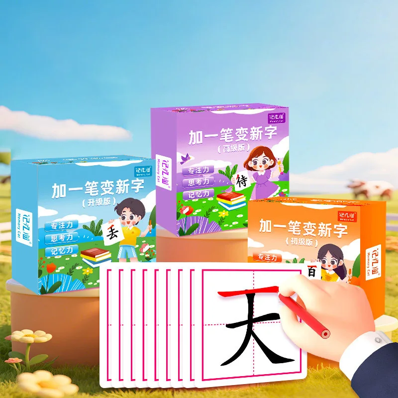 

Add A Stroke To Change The New Characters, Children's Literacy Card, Parent-child Interactive Game Card, Baby's Cognitive Card