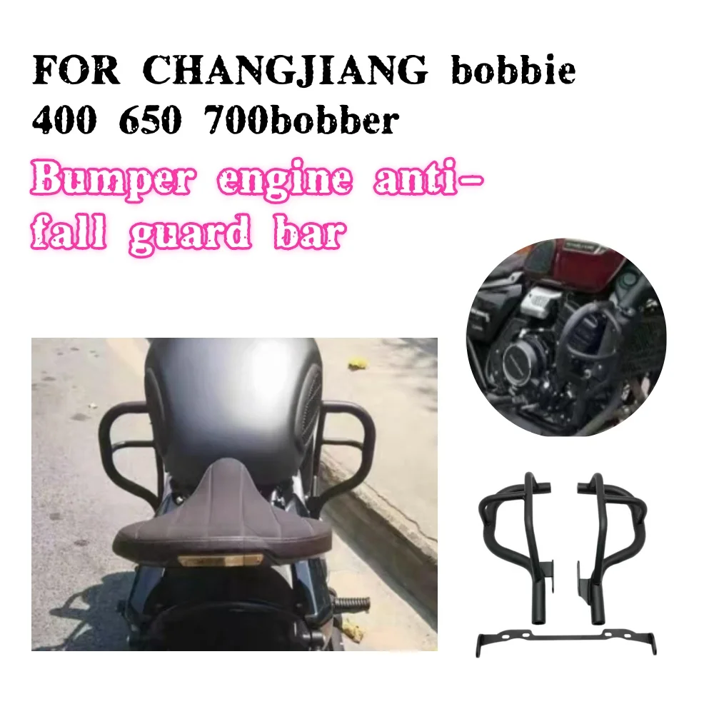 

Подходит для Changjiang bobbie400 650 700bobber, модифицированный бампер, защита двигателя от падения