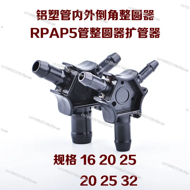 162025 Aluminum plastic pipe rounder, reamer, steady-state pipe expander, floor heating expander, expander, pipe bender