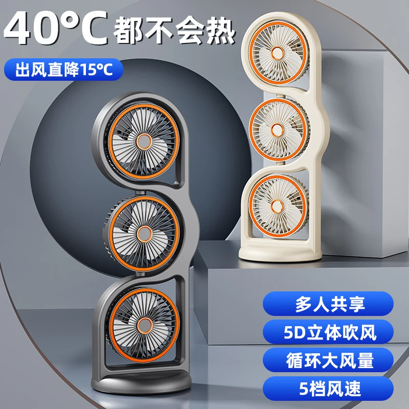 国境を越えた新型高出力3ヘッド扇風機-家庭用卓上扇風機-寮用-家庭用循環扇風機-usb充電式