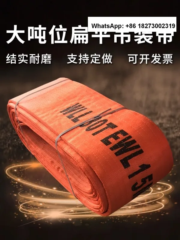 20 ton lifting belt, 30 ton cloth belt heavy lifting belt, 15 ton 10 ton8-meter national standard crane, color flat lifting rope