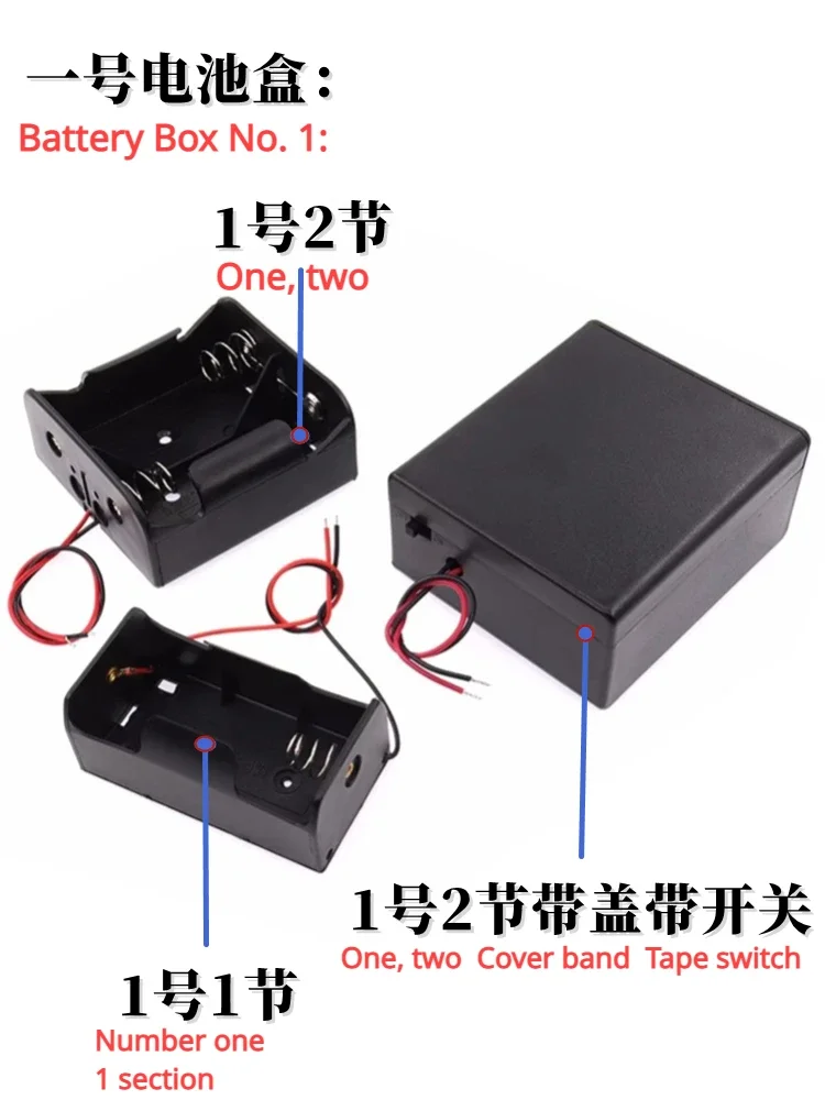 Battery box 1 with cable 1/2/3/4 section 1 large battery holder 2 sections series circuit with cover and switch