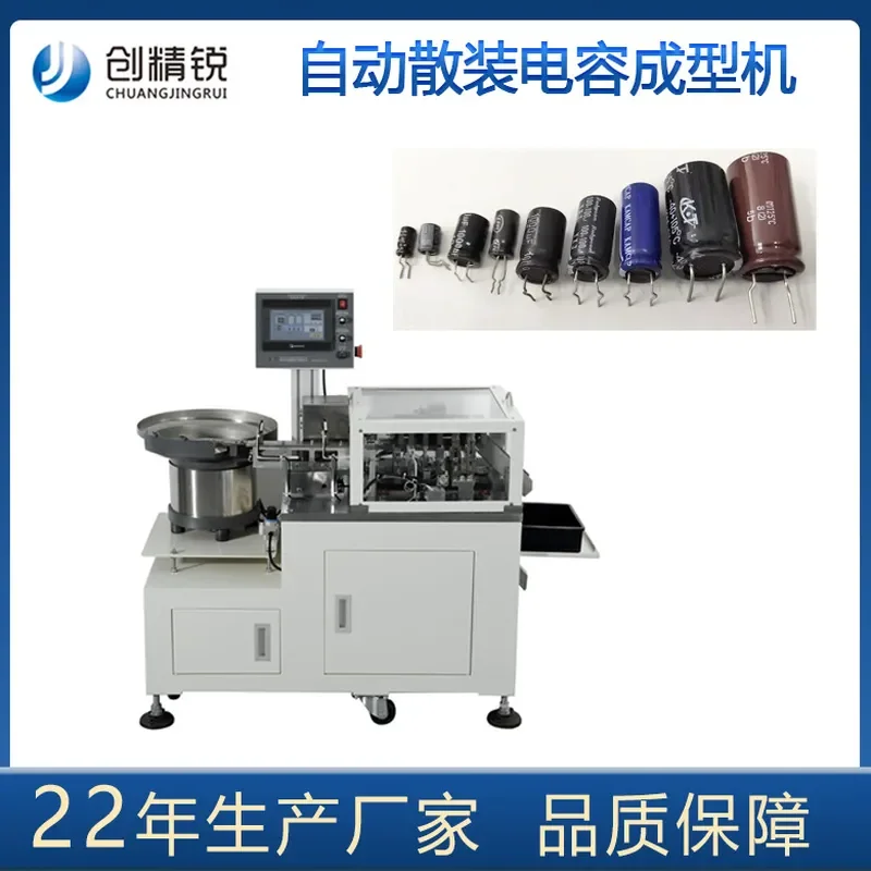 Chuangjing Automatic Bulk Electrolytic Capacitor Forming Machine, Detection of Polarity Parting Direction, Capacitor Foot