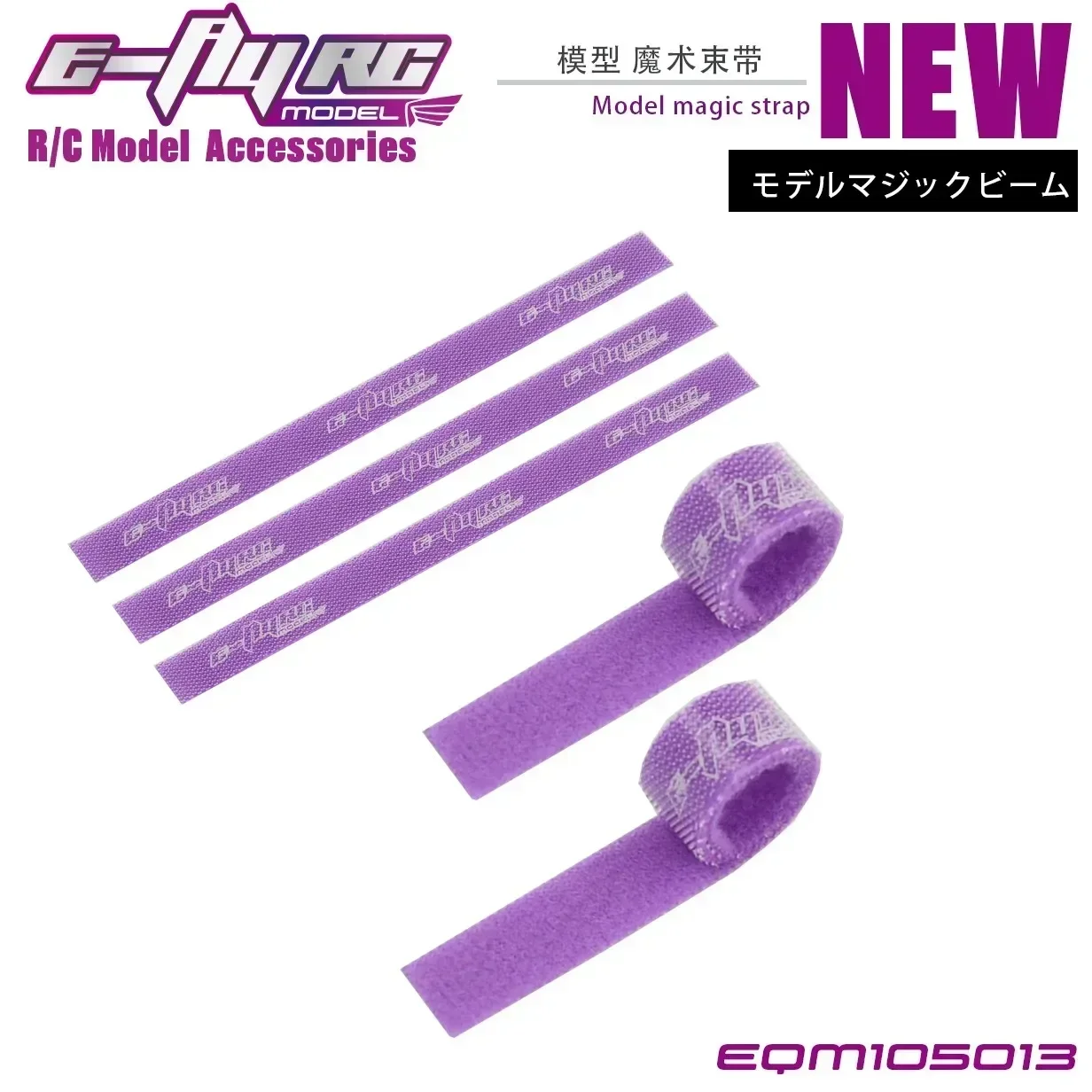 5PCS / LOT  EFLYRC Model Rc Strong Lipo Battery  Battery Strap Magic Strap Receiver  Strap Tie Cable Tie Down Strap