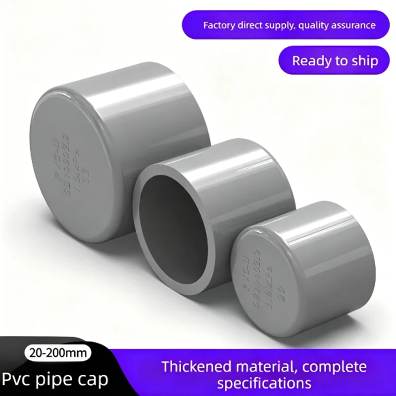 PVC Pipe Cap End Cap Plug for Water Supply U Type Pipe Fittings 20/32/50/63/75/110/125mm