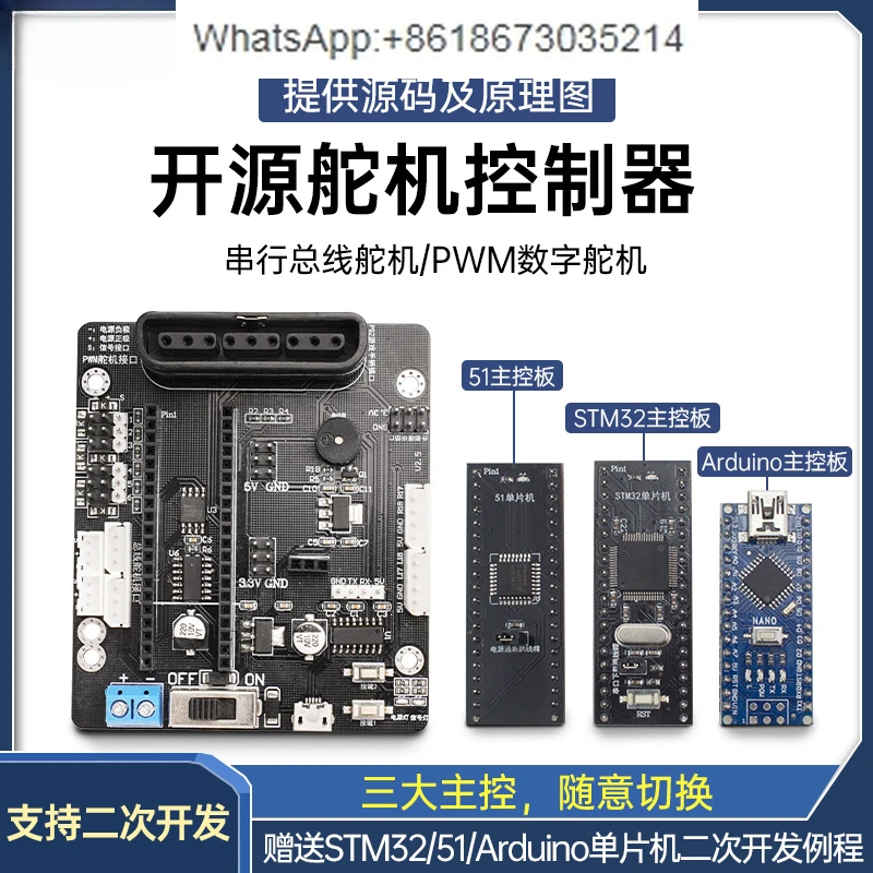 road-servo-controller-stm32-compatible-arduino-51-robot-arm-robot-drive-main-board