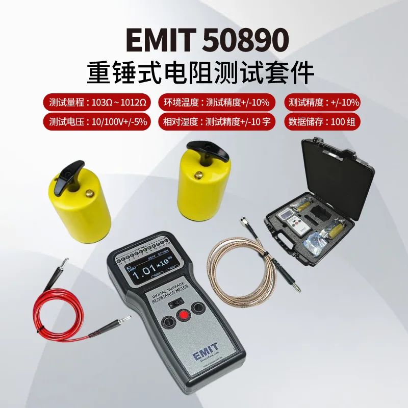 

EMIT50890 Heavy Hammer Resistance Test Kit Surface Resistance Tester, Electrometer