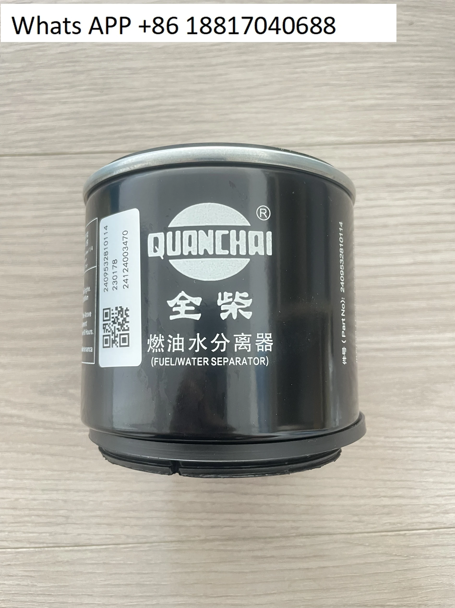 

Quanchai engine filter element oil-water separator transparent cup drawing number 2409532810114