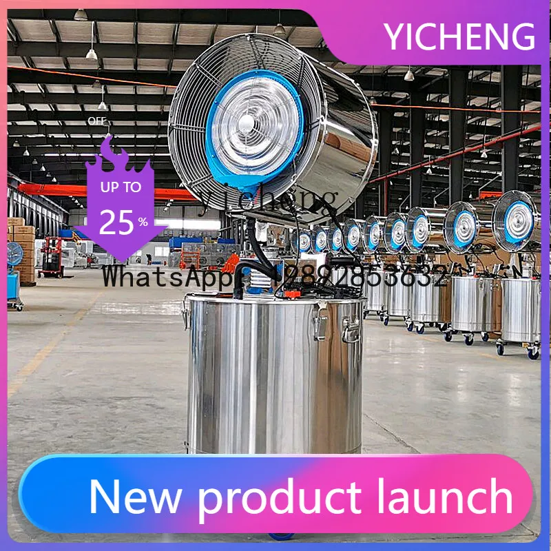 H1 industrial spray electric fan workshop cooling plus water atomization humidification powerful shaking head centrifugal fan