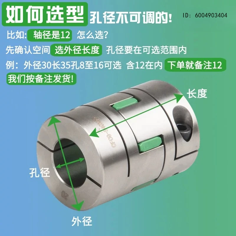 CFCG-S plum blossom type elastic coupling, high torque numerical control machine tool spindle connection stainless steel