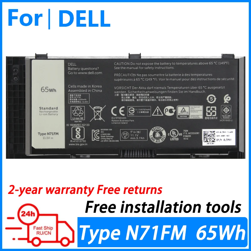 

Laptop battery for Dell Precision M4600 M4700 M4800 M6600 M6700 M6800 T3NT1 N71FM FV993 FJJ4W 1C75X PG6RC 3DJH7 J5CG3