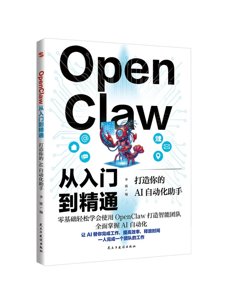 Book-Winshare Openclaw From Beginner To Master Build Your Ai Automation Assistant