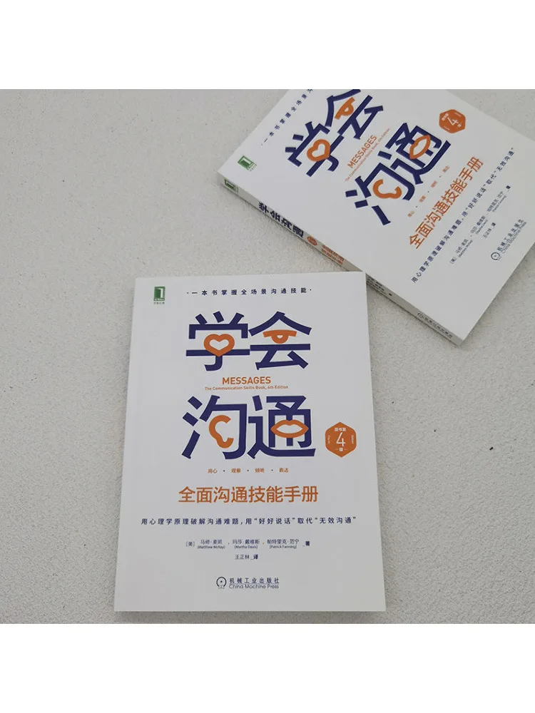 Book-Winshare تعلم التواصل على مهارات الاتصالات الشاملة دليل الكتاب الأصلي الطبعة الرابعة