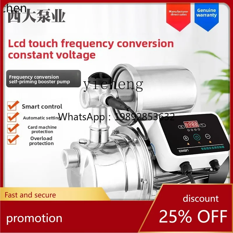 HXL Stainless Steel Variable Frequency Booster Pump for Household Tap Water Pressurization
