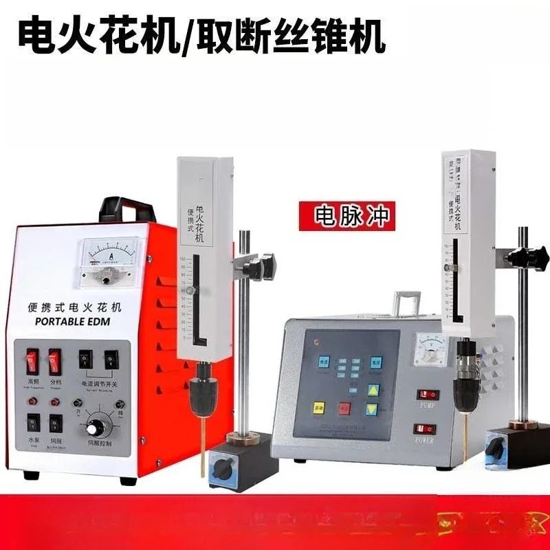 Electric spark machine, tap breaking machine, portable electric pulse piercing machine