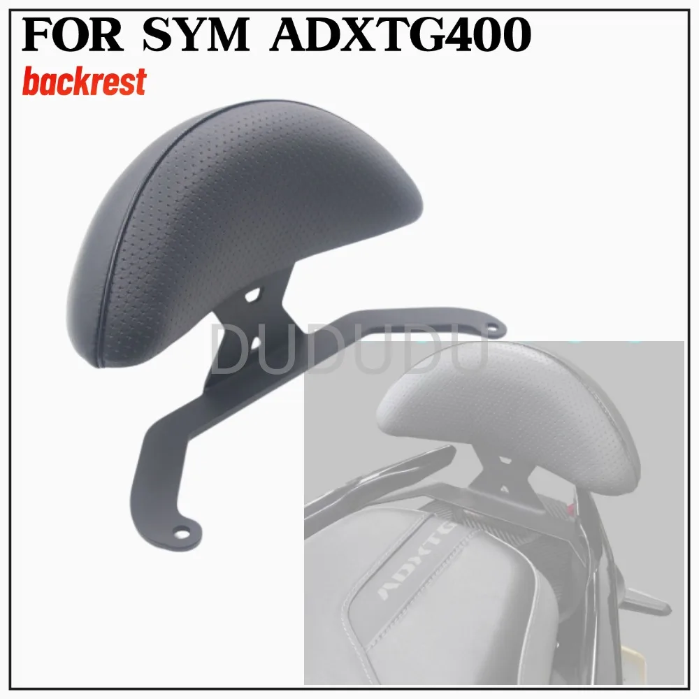 

Специальная задняя спинка, пассажирская спинка, модифицированная спинка мотоцикла, аксессуары, новинка для SYM ADXTG400 ADXTG 400