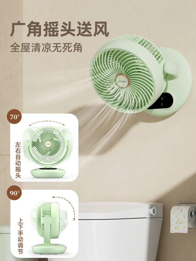 Konka Electric Fan Wall Mounted Kitchen Wall Mounted Toilet Small Office Desktop Air Circulation Fan