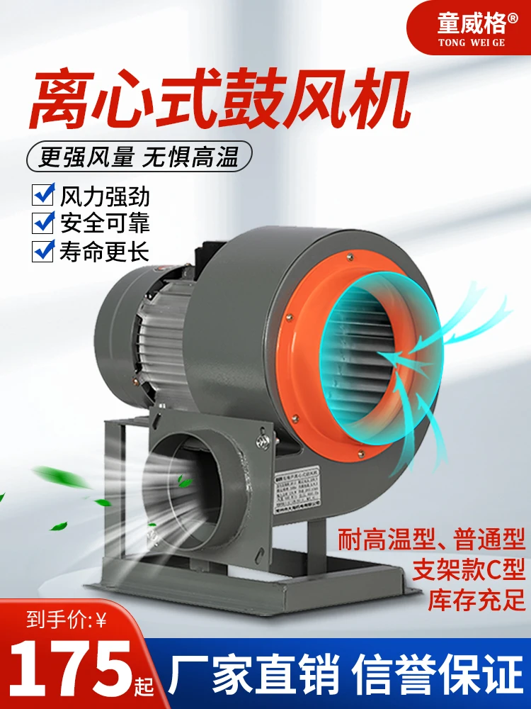 DF Fan High Temperature Resistance Induced Draft Fan Low Noise Industrial Blower Strong Exhaust