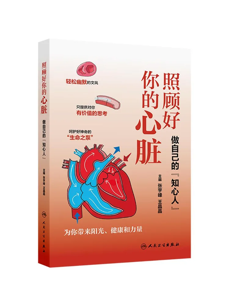Book-Winshare Take Care Of Your Heart Be Your Own 