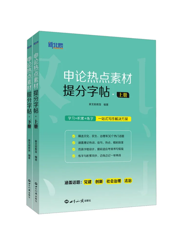 

Book-Winshare Hot Topic Material Copy For Essay Writing