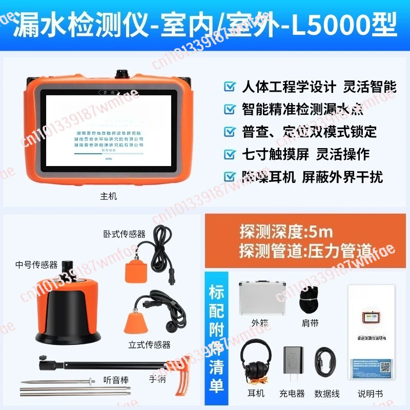 Leakage Locator Pressure Pipeline Leak Finder PQWT-L5000 Automatically Water