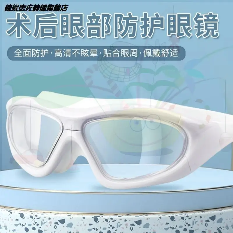 

Cataract Surgery Glasses Myopia Laser Cut Double Eyelid Female Swimming Goggles Anti-Oil Smoke.