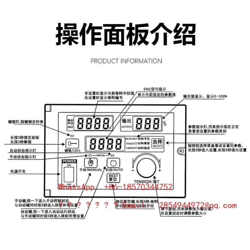 Automatic KTC812 Tension Controller, Manual Taper Tension Controller, Magnetic Powder Brake Clutch Unwinding