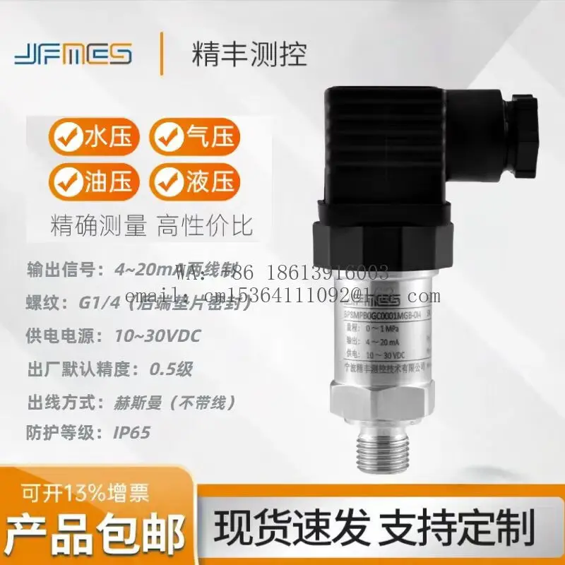 Diffused silicon pressure transmitter 4-20mA air pressure, water pressure, hydraulic, remote sensor