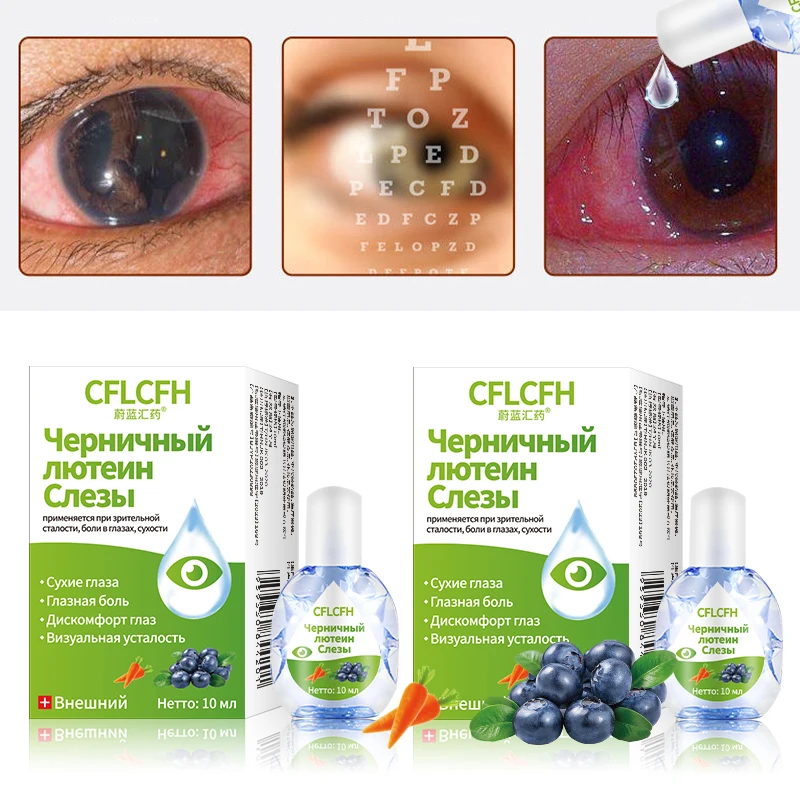 

Eyesight Improvement Blueberry Lutein Eye Drops Eyes Pain Dry Itchy Fatigue Myopia Protect Vision Health Care Russian Language