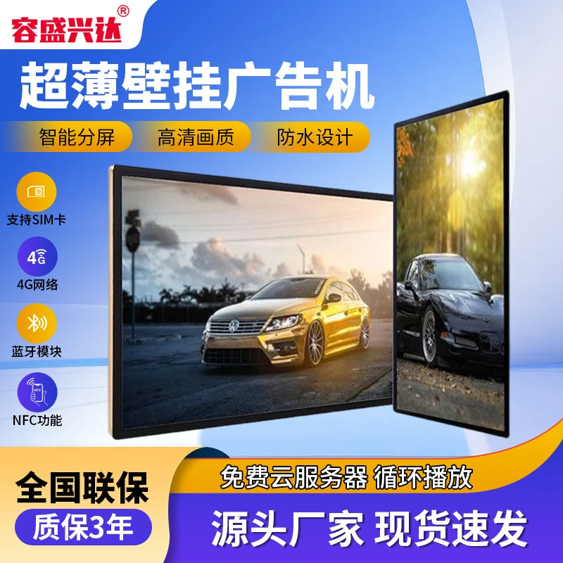 

70inch Ultra-thin wall-mounted advertising machine 4K high-definition LCD display screen building wall-mounted network version t