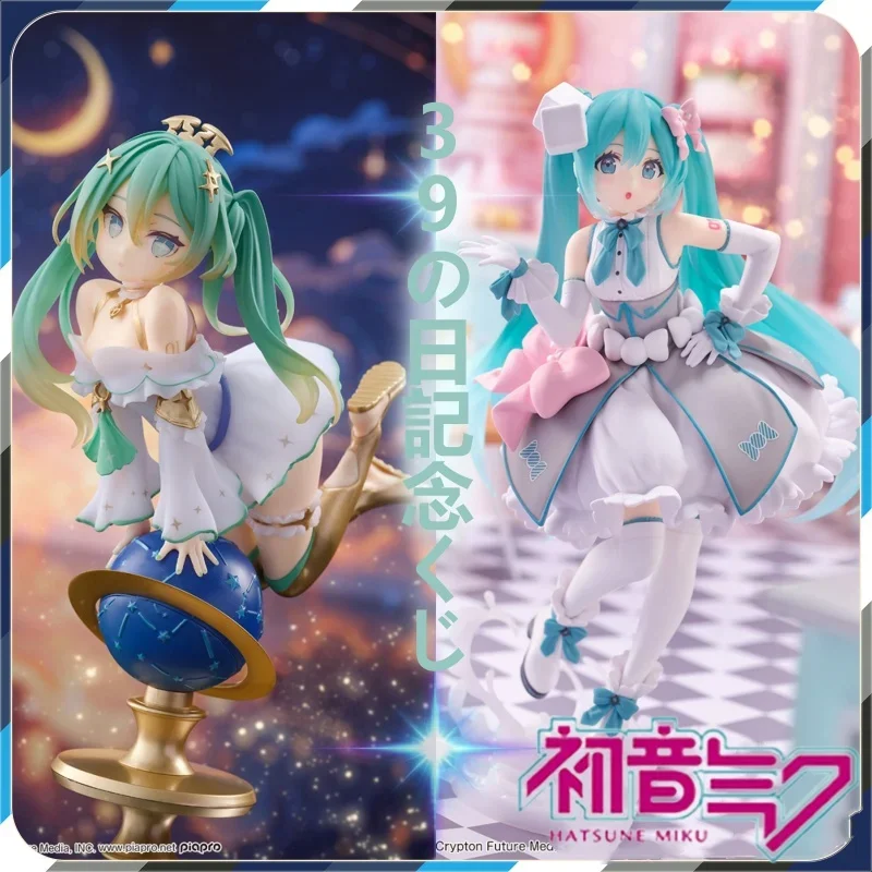 Genuine 39 Commemorative Award Miku Model Collection Toy Shining Star Miku And Sugar Girl Handmade Decorative Toy Cute Miku