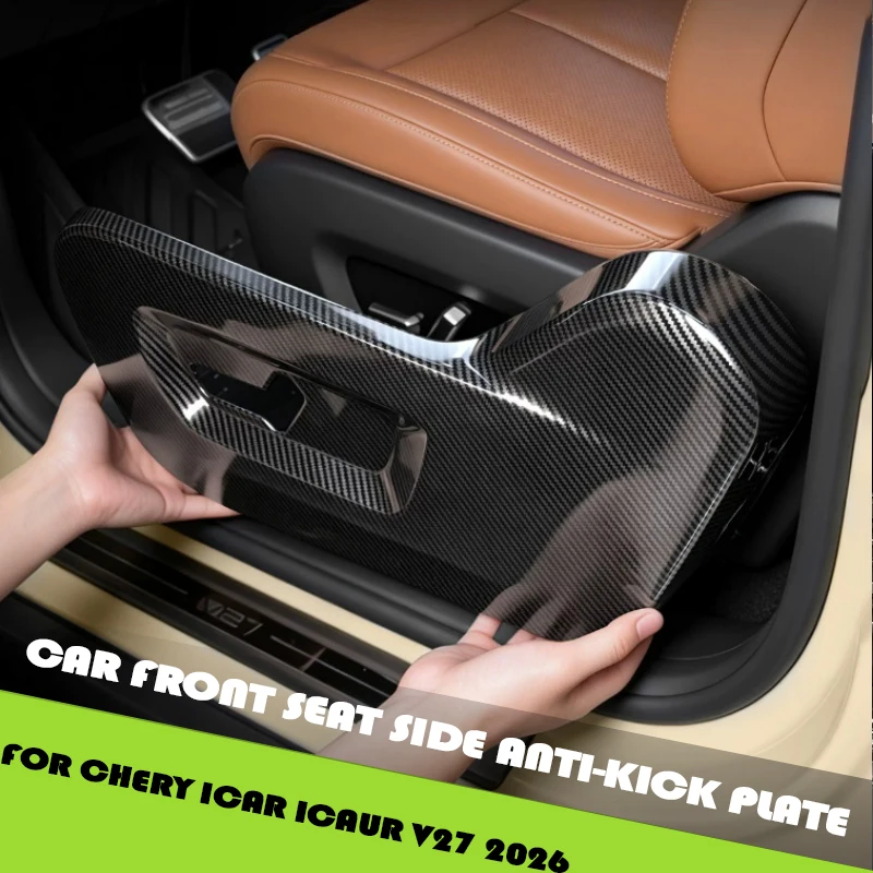 

Car Front Seat Side Anti-kick Plate Fit for Chery ICAR ICAUR V27 2026 Modified Carbon Fiber Patterned Car Interior Accessories