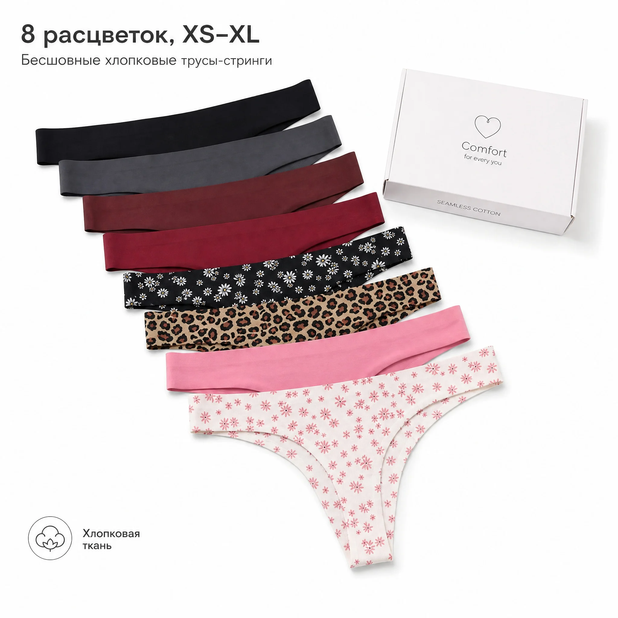 Women Sexy Invisible Seamless Thong Ice Silk Breathable Low Waist T-back Panties Leopard Daisy Print Gym Yoga Underpants