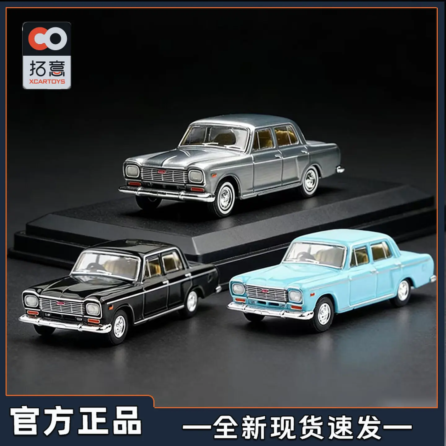 XCARTOYS 1/64 Shanghai SH760A Milk Tea Color Car Alloy Toys Motor Vehicle Diecast Metal Model Kids Xmas Gift Toys for Boys