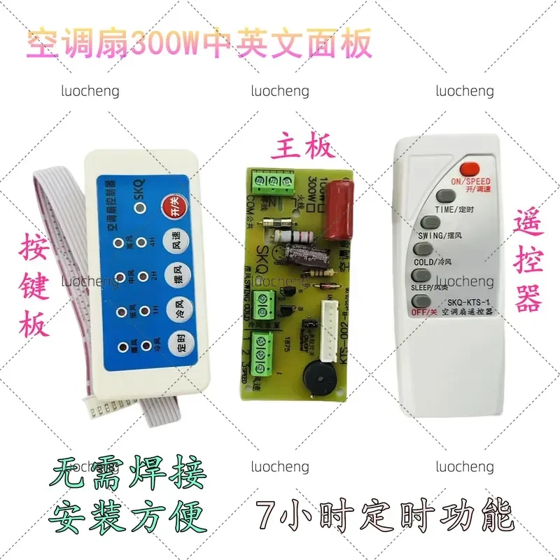 for Air Conditioning Fan Electric Fan General Board Remote Control Board Tower Fan Water Air Conditioner Circuit Board