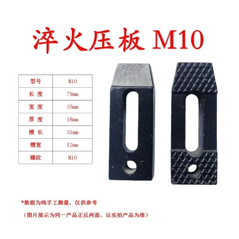 

6#quenching Thickened Briquetting Fixture Injection Punch Milling Injection Molding Machine M10M30 Pressure Plate Thickening Set