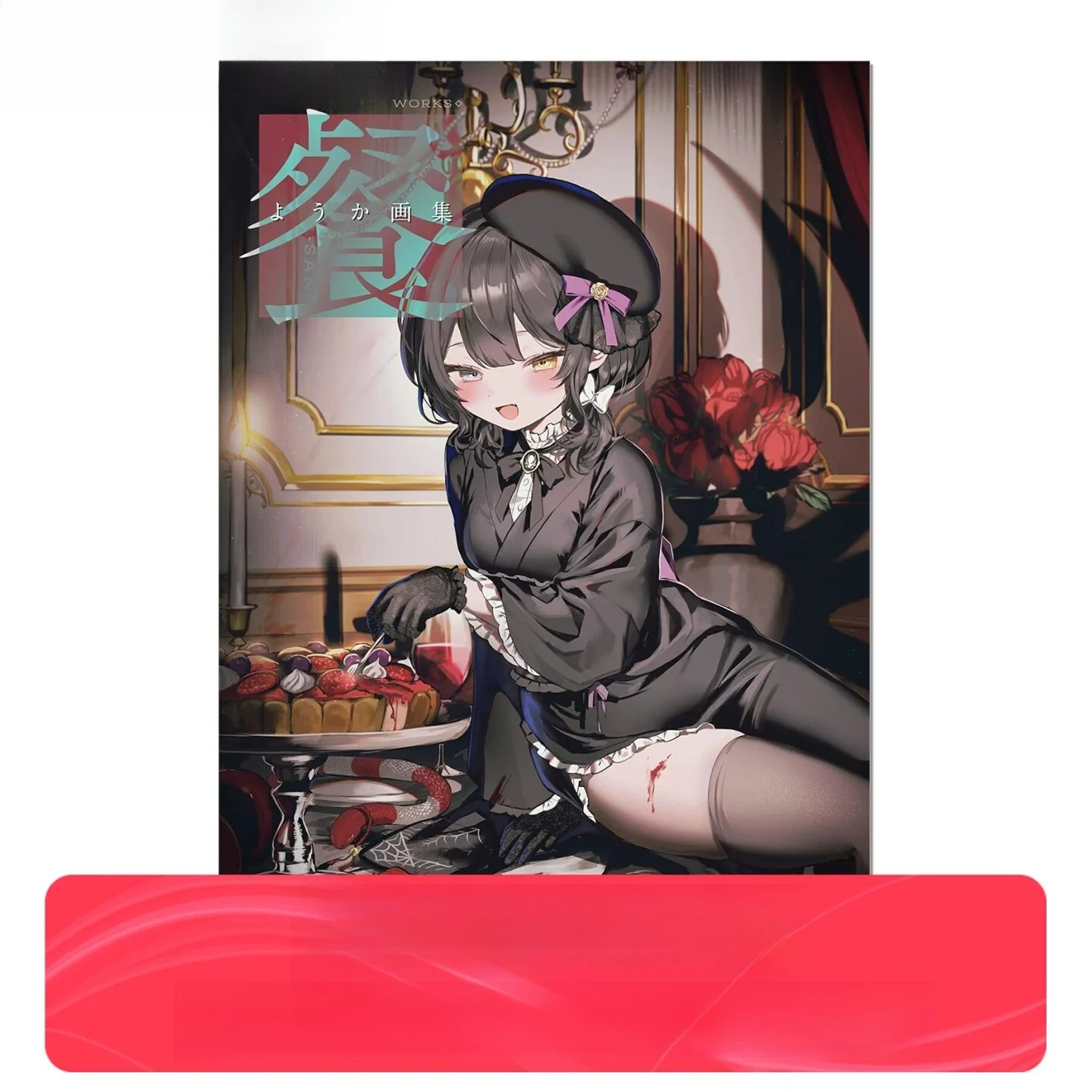 Painting Collection P Station Artist Youka's First Collection, Original Illustrations of Cute, Dangerous and Charming Girls