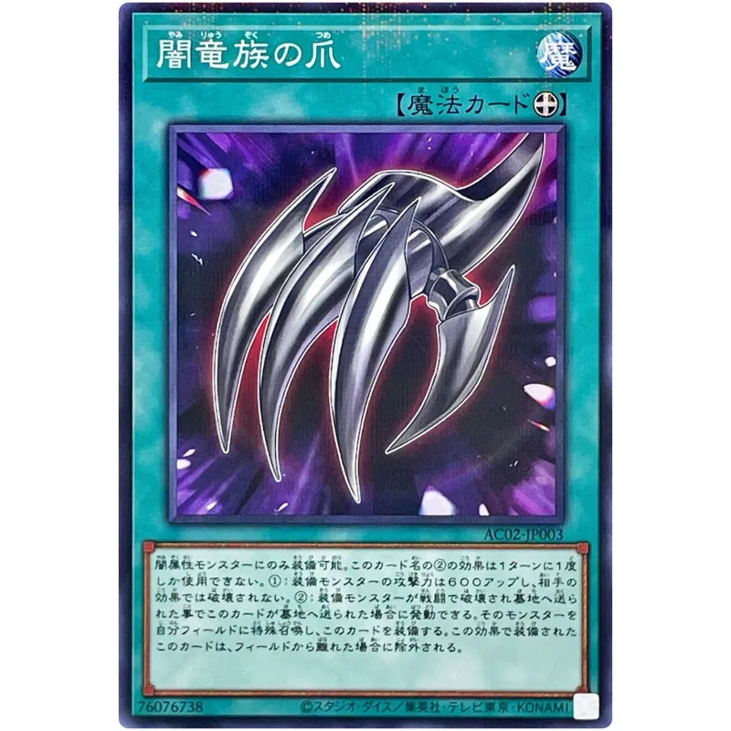 Yu-Gi-Oh Dragon Nails - Normal Parallel AC02-JP003 Animation Chronicle 2022 - YuGiOh Card Collection