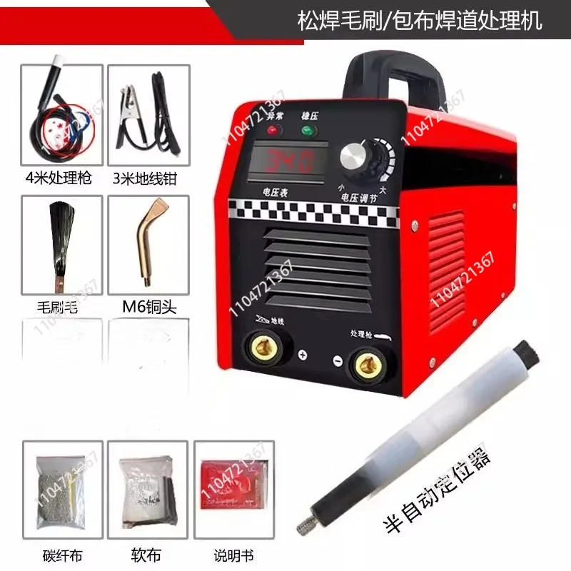 Brush Weld Channel Processor Stainless Steel Weld Cleaning Machine Argon Arc Welding Pickling Electrolytic Polishing Machine